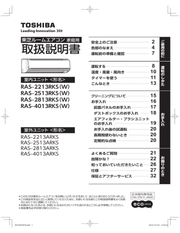 取扱説明書 | Manualzz