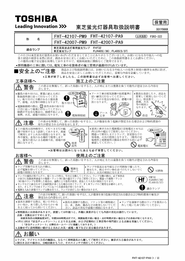 Fht Pa9 Manualzz