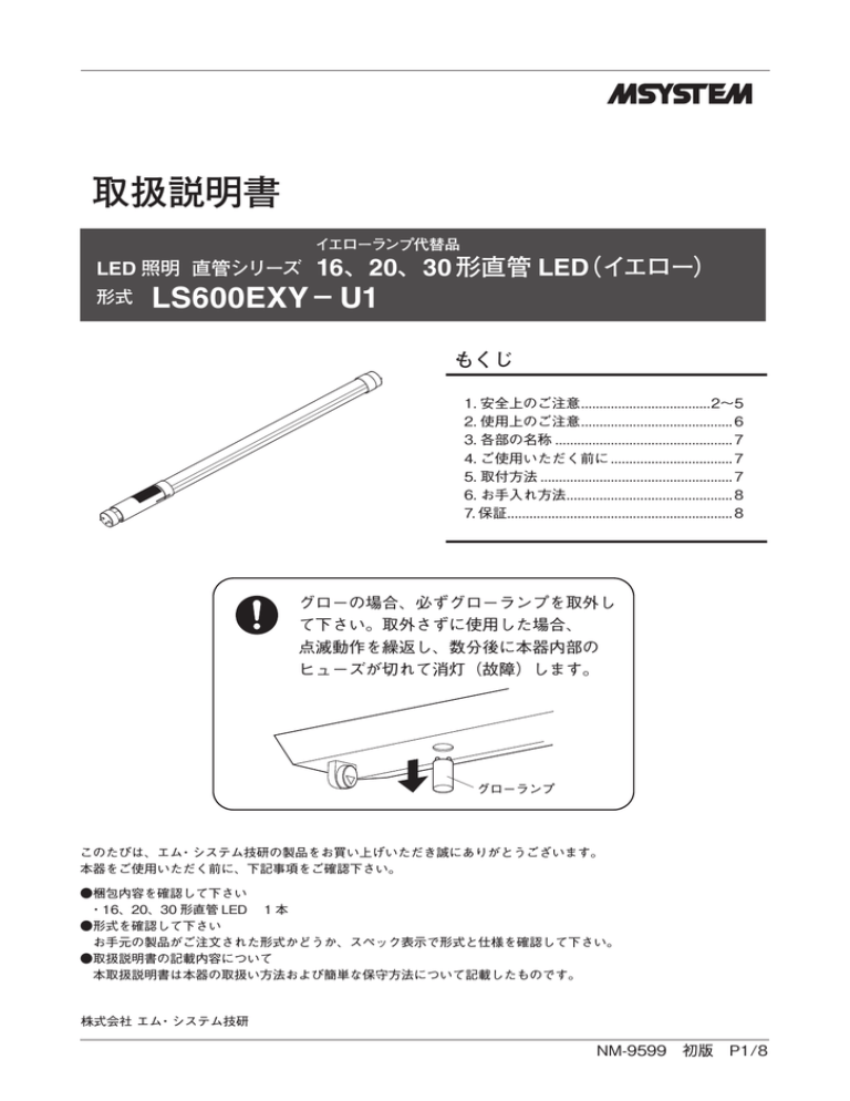 Ls600exy U1 Manualzz