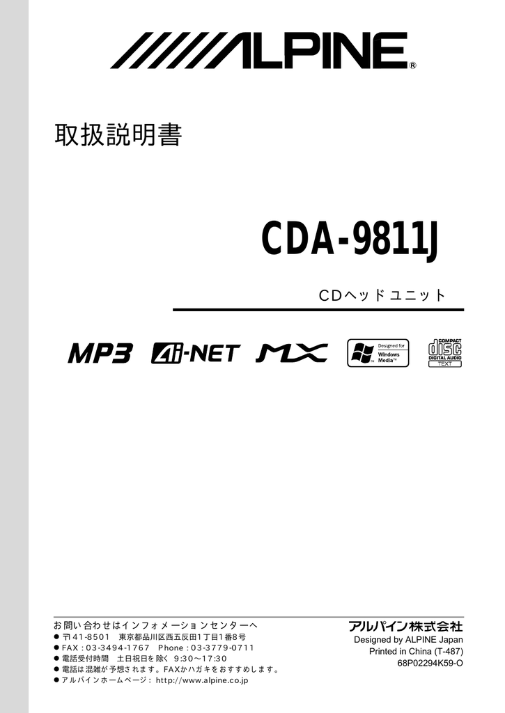 Cda 9811j Manualzz