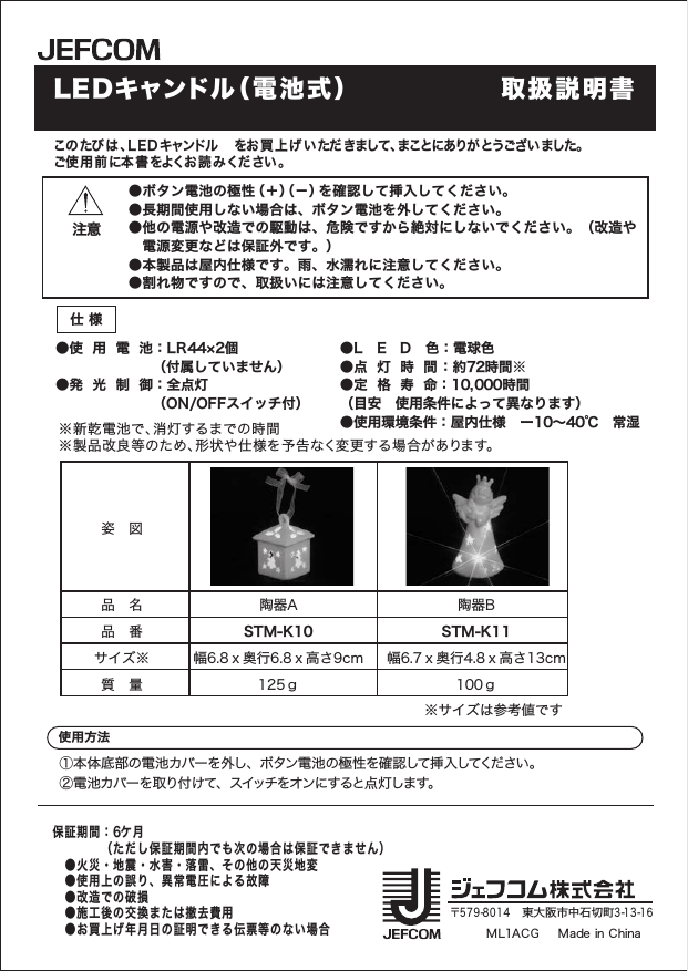 Ledキャンドル 電池式 取扱説明書 Manualzz Ledキャンドル 電池式 取扱説明書 Manualzz