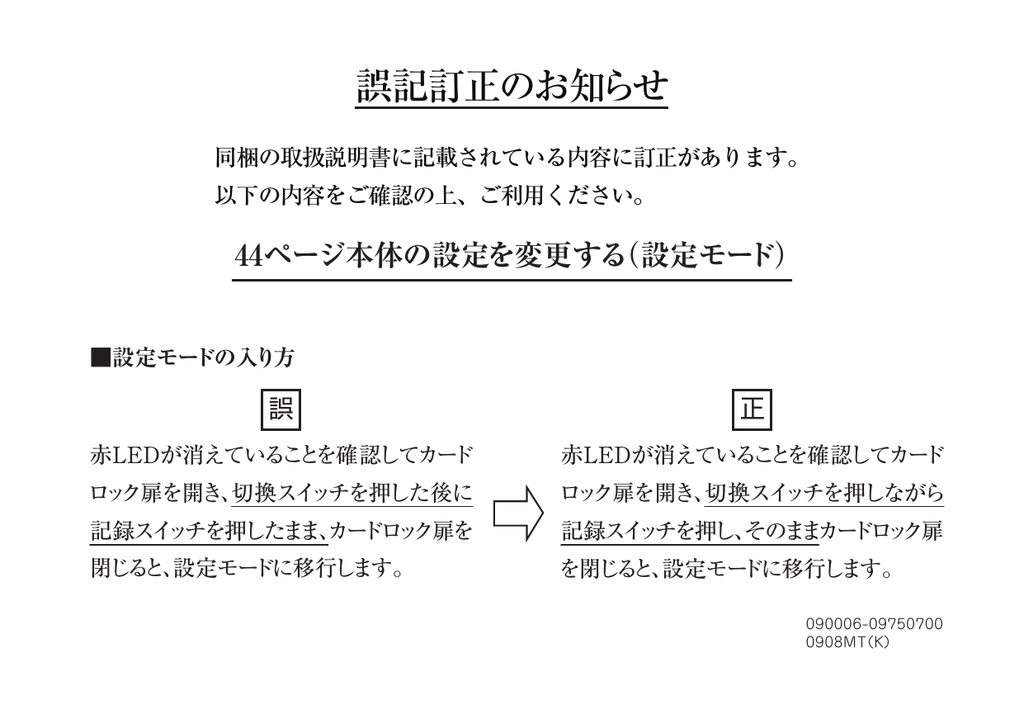 誤記訂正のお知らせ E Manualzz 誤記訂正のお知らせ E Manualzz
