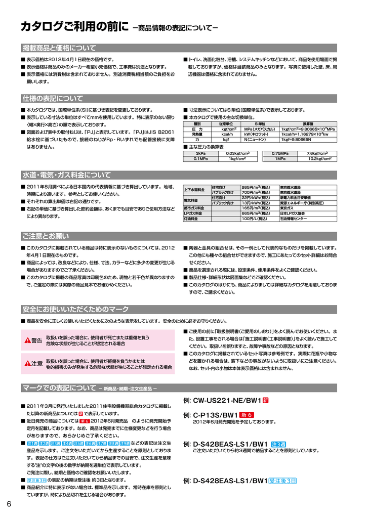 商品情報の表記について Manualzz