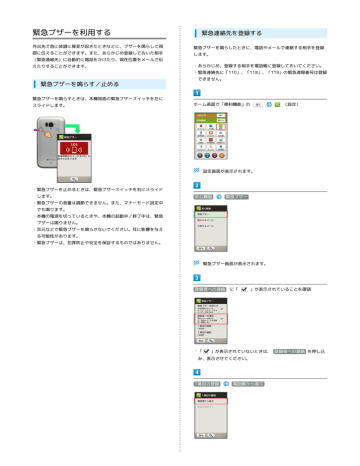 Softbank 204sh 取扱説明書 Manualzz