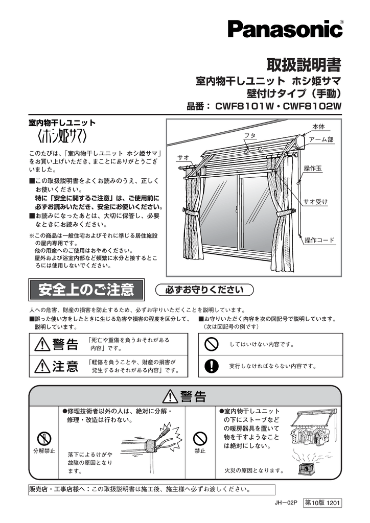 Panasonic パナソニック cwfbe12cm ホシ姫さま - 通販 - www