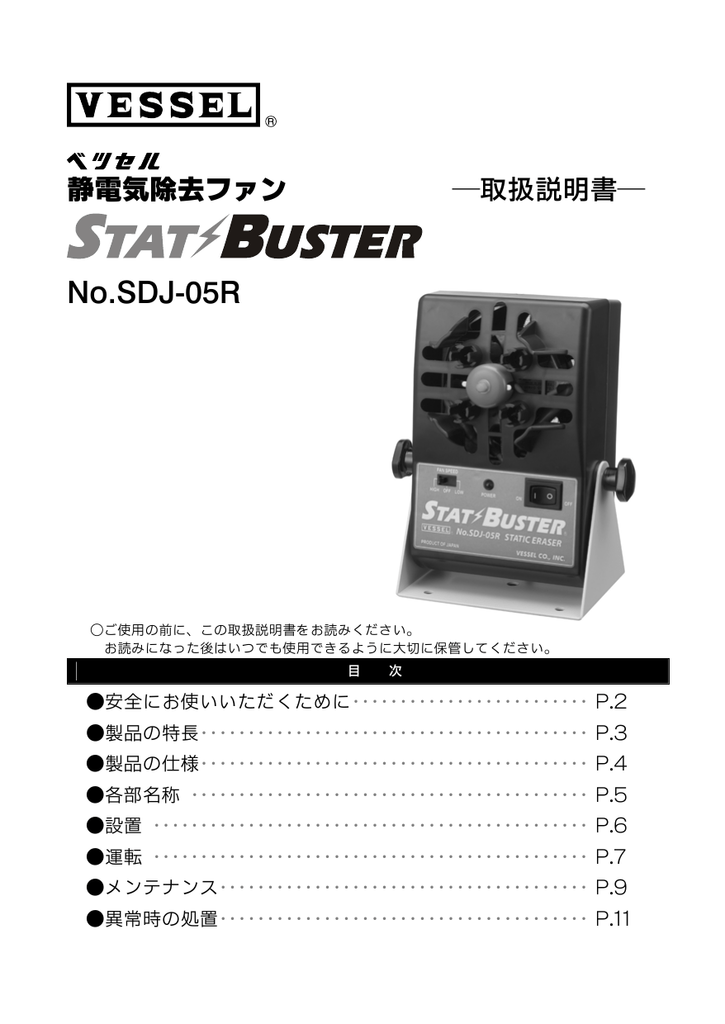 取扱説明書 No.SDJ-05R | Manualzz