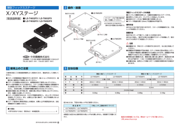 中央精機 LS-T4052FX 薄型X軸フィックスステージ 40×40：ハカルドット