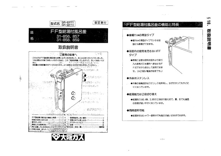 31 856型 31 857型 31 858型 31 Manualzz