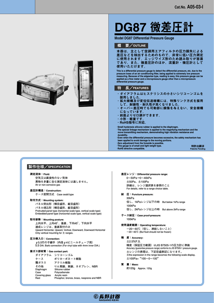 Dg87i 4p Manualzz