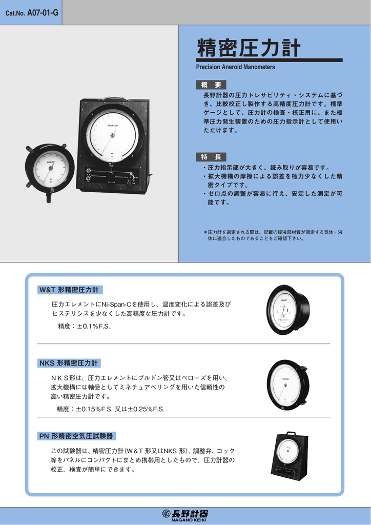 カタログa07 01 G Manualzz