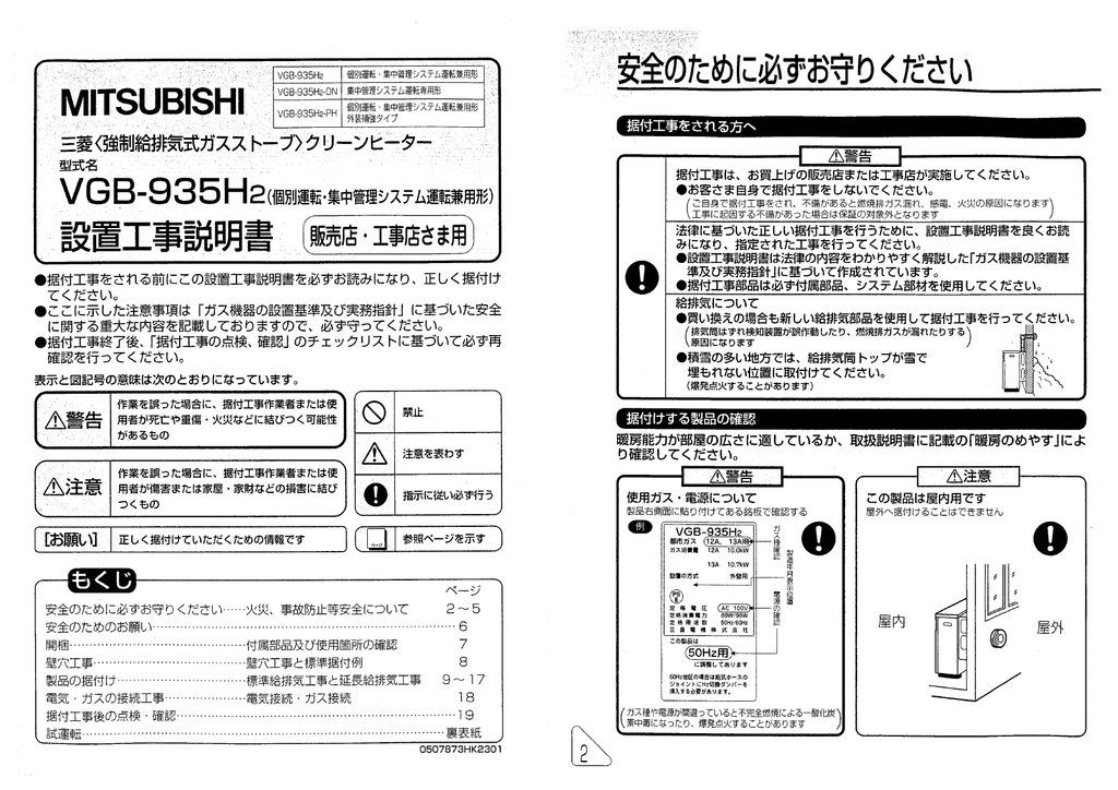 据付工事説明書 Manualzz