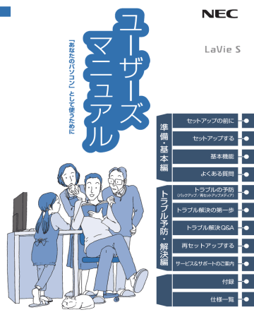 ユーザーズマニュアル 121ware Com Manualzz