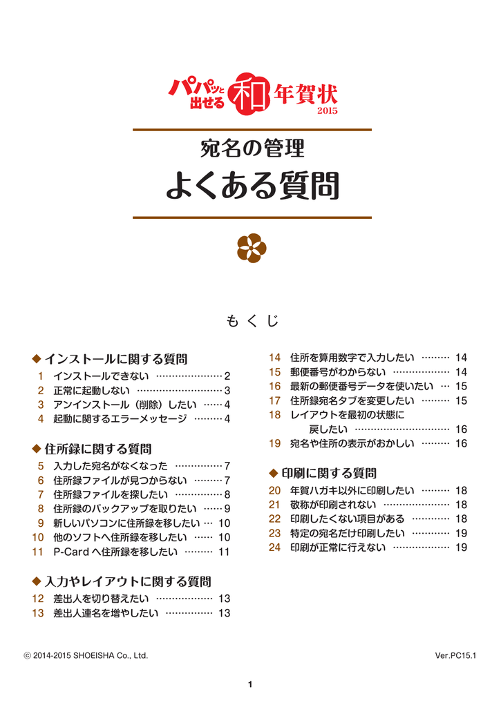 よくある質問 Manualzz