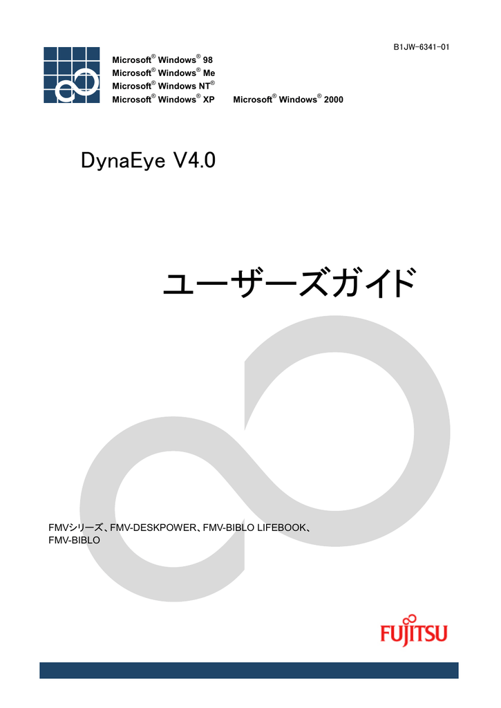 DynaEye Pro V4.0 ユーザーズガイド Manualzz