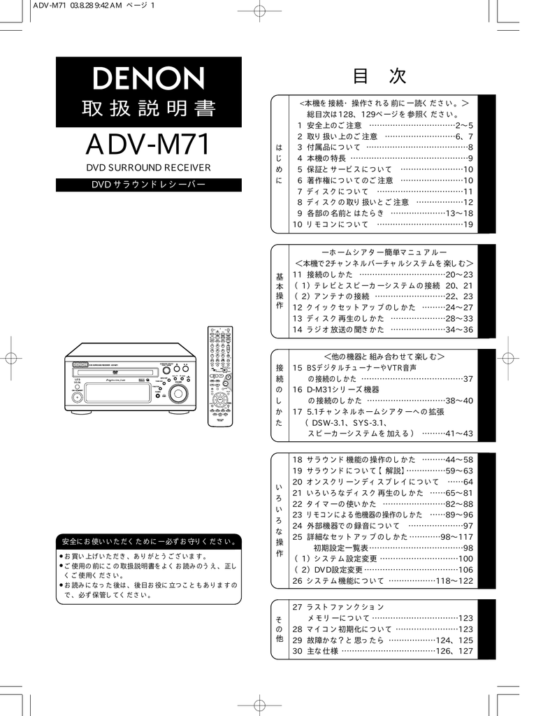 Adv M71 Manualzz