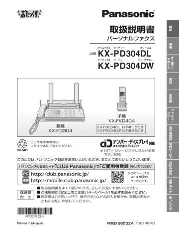 KX-PD304DL/DW (4.60 MB/PDF) | Manualzz