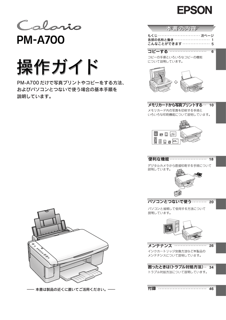 こちら エプソン Manualzz