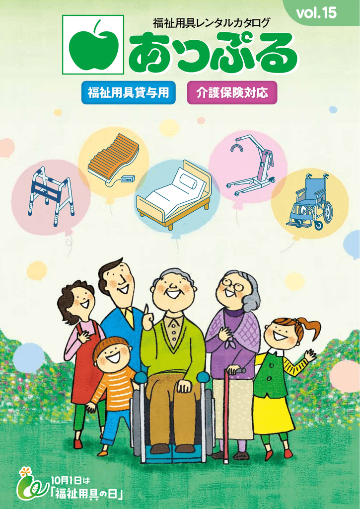 こちら あっぷる Manualzz