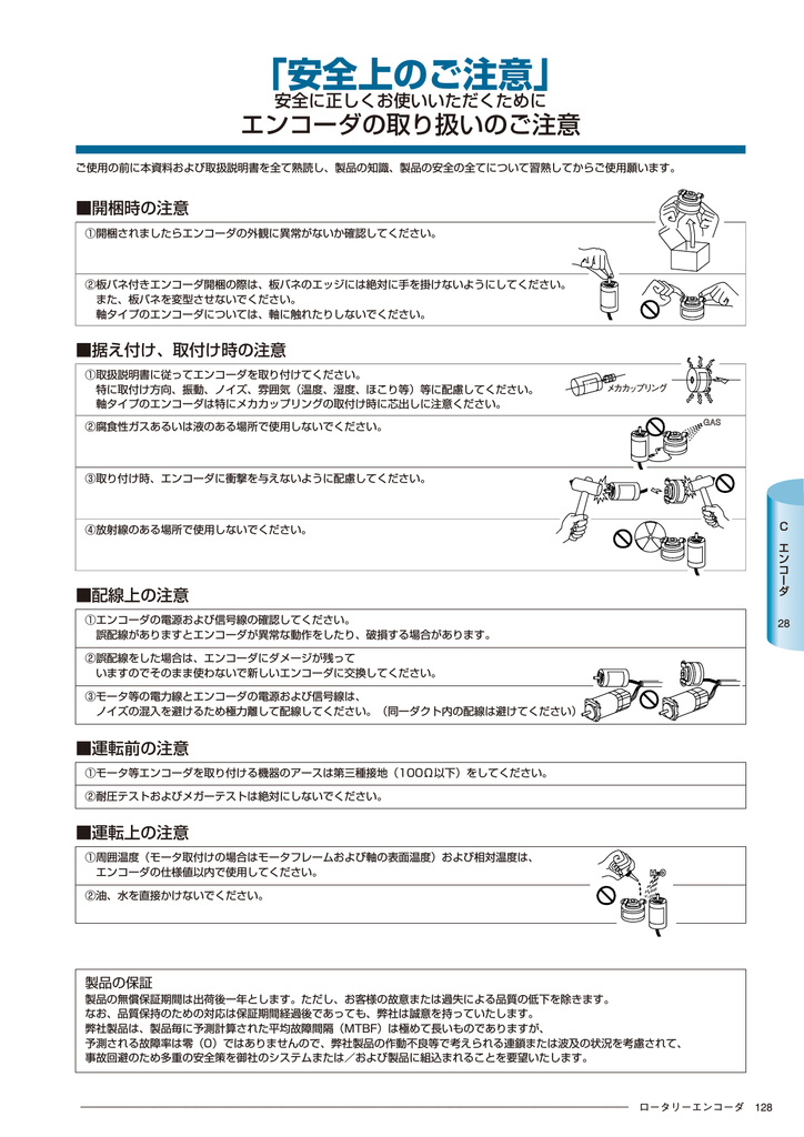 安全上のご注意 Manualzz