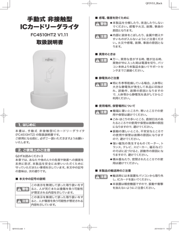 手動式 非接触型 Icカードリーダライタ Manualzz
