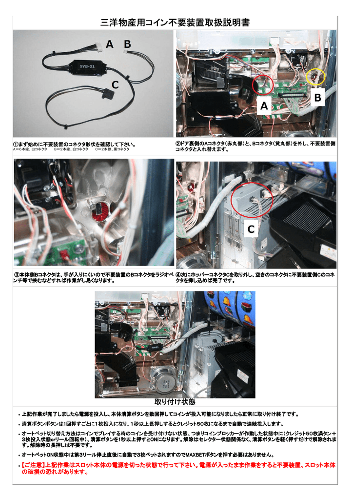 藤商事 実機 家庭用電源対応 リング運命の秒刻fl ｓ コイン不要機 音量調節可能 ドアキー パチスロ