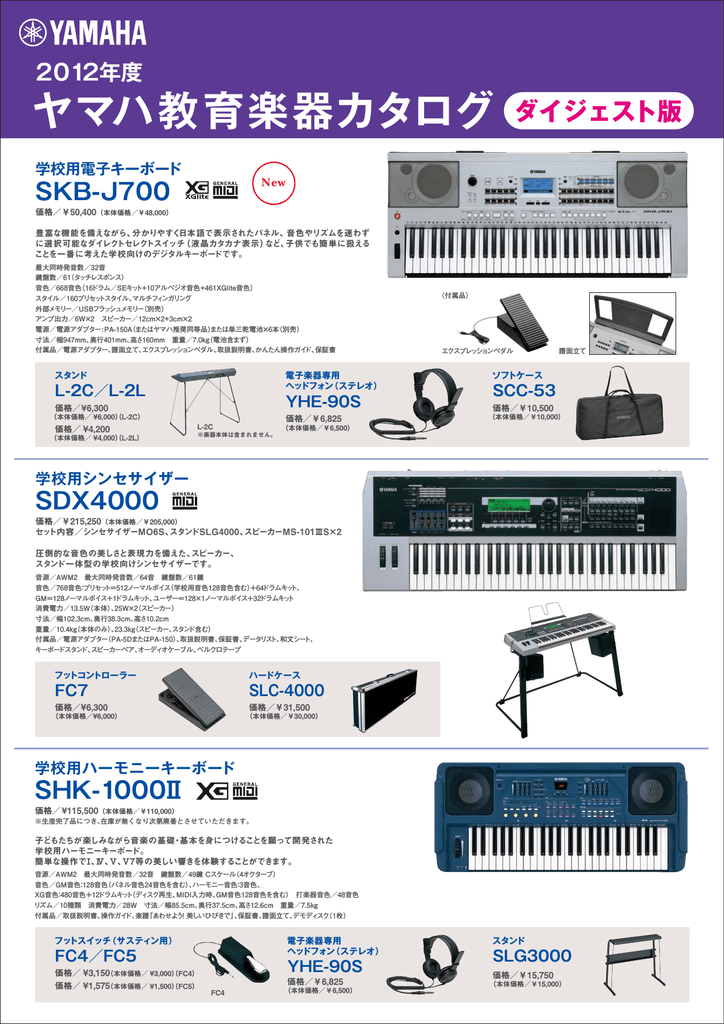 総合福袋 YAMAHA ヤマハ キーボード用 ソフトケース 電子キーボード用 SCC-53 キーボード ケース 楽器 qdtek.vn