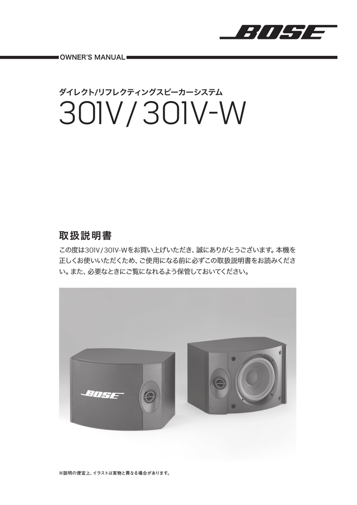 BOSE ３０１V 左右ペア 金具付き 詳し 2