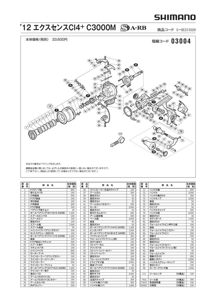 SHIMANO - シマノ 12エクスセンスDC 左巻き ウォーターランドルアー