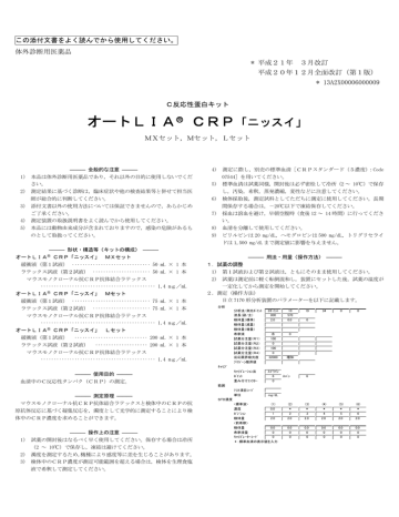 Pdfファイル 医薬品医療機器総合機構 Manualzz
