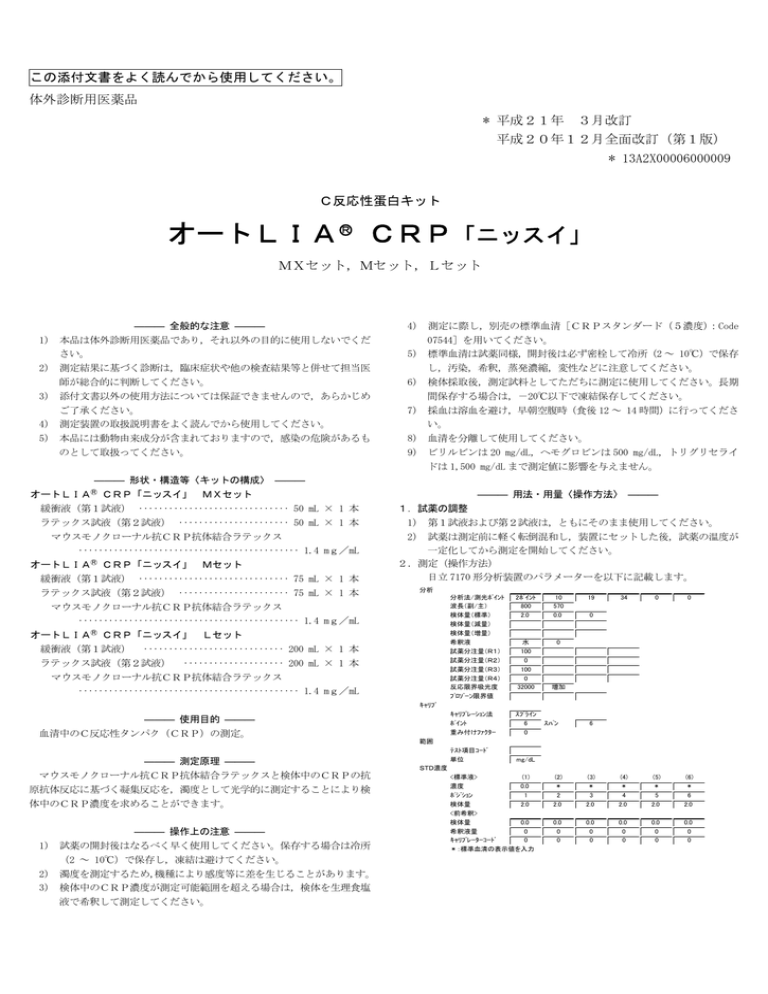 Pdfファイル 医薬品医療機器総合機構 Manualzz