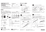 Ignition Earth Cable IE-1 2008 User Manual