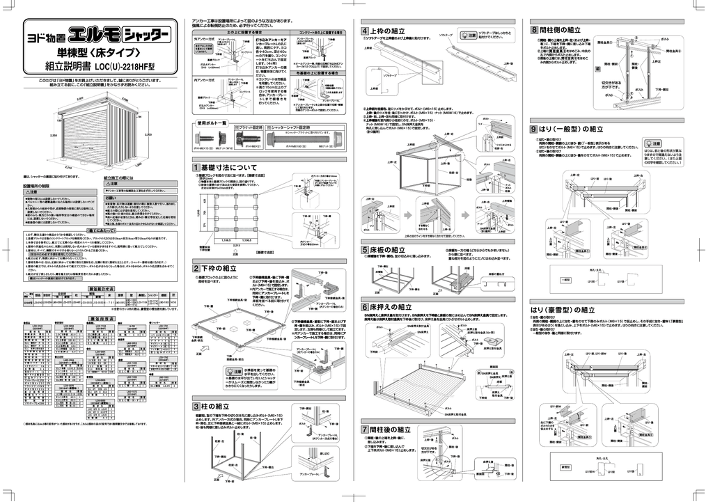 組立説明書 Pdfファイル はこちら Manualzz