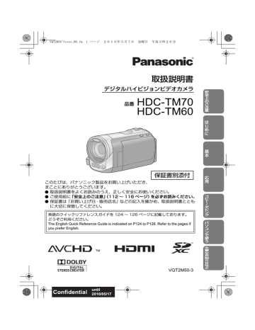 品番 Hdc Tm70 Hdc Tm60 Manualzz