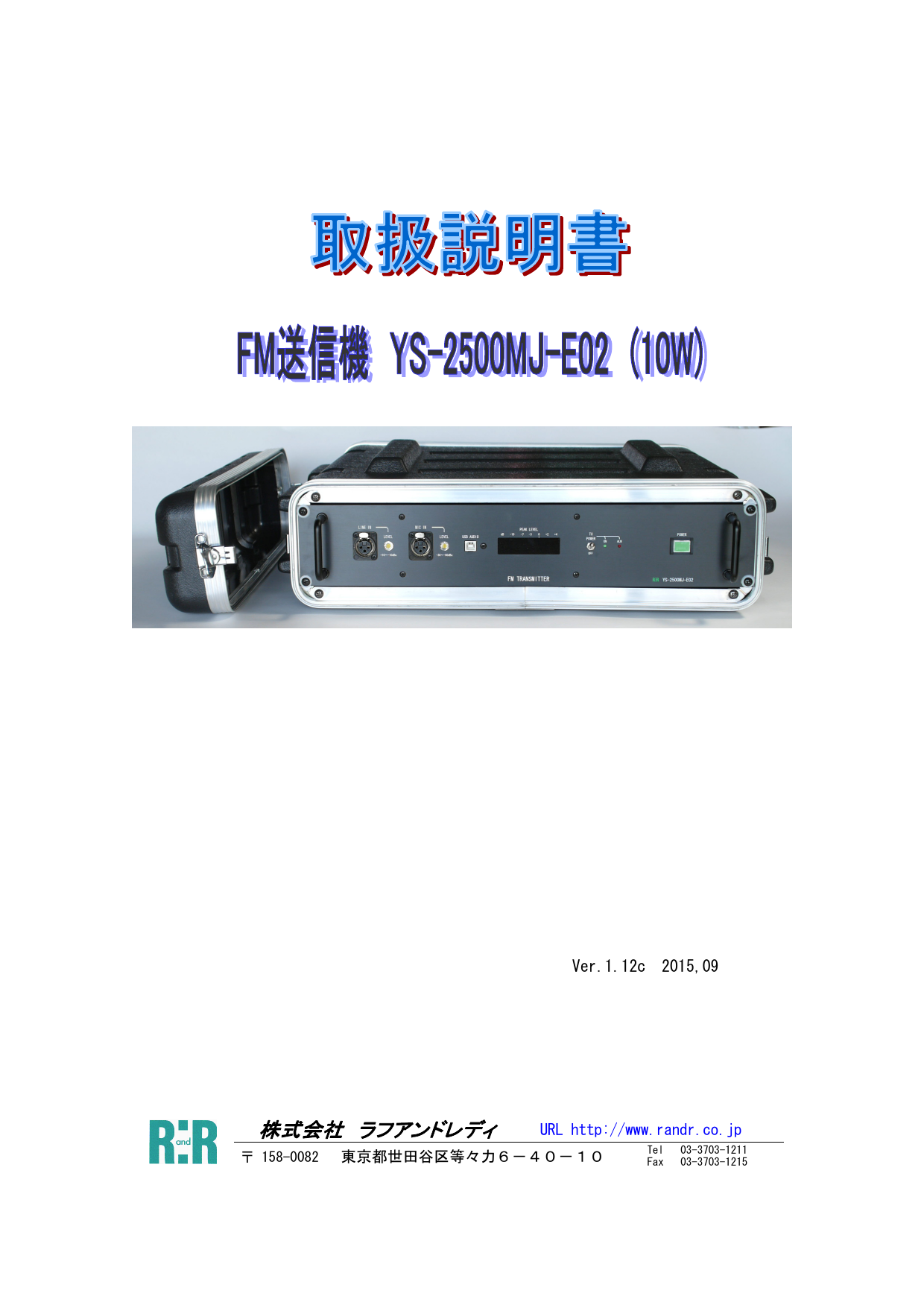 ラフアンドレディ　モノラルFM送信機FMトランスミッター　YS-1010MJ ラフアンドレディ モノラルFM送信機FMトランスミッター YS