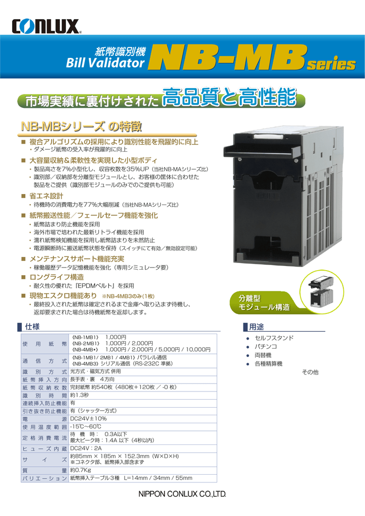 識別機 CONLUX NB-1MB1-1A | bumblebeebight.ca