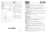 BMB CS 210 スピーカーシステム 取扱説明書