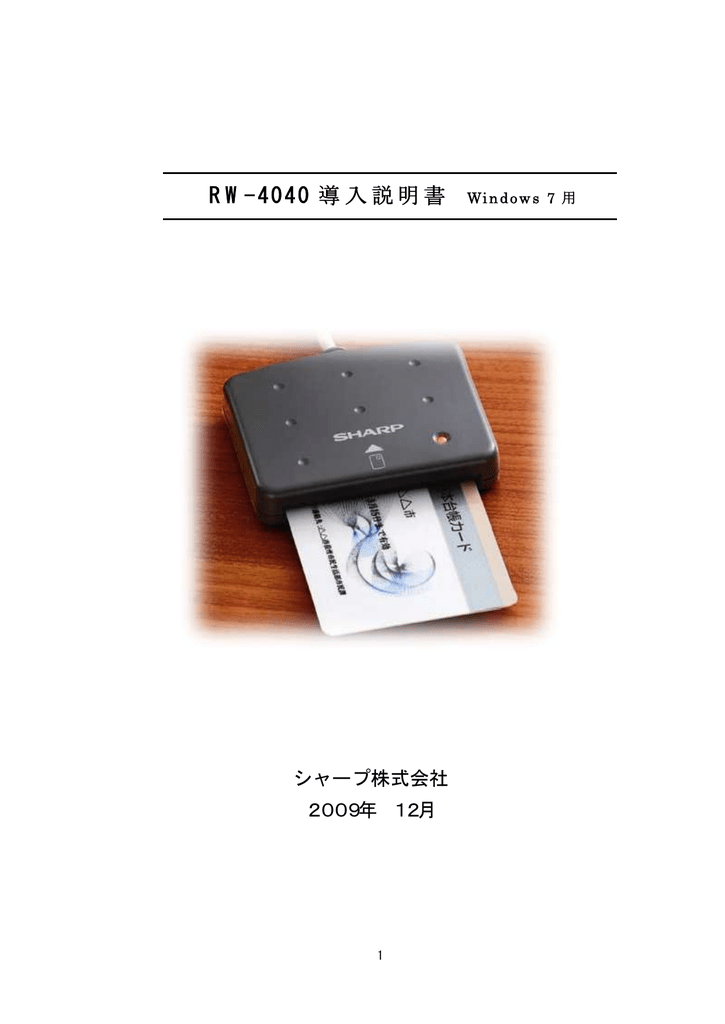 Rw 4040導入説明書 Windows 7用 Pdf 0 5mb Manualzz