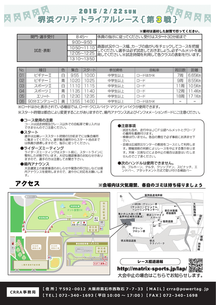 14 15 第3戦 参加確認証 Manualzz
