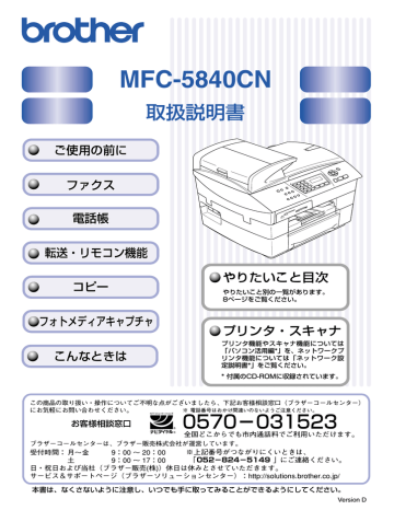 Mfc 5840cn Manualzz