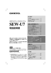 オンキヨー SEW-U7 取扱説明書: AIチャット＆PDF