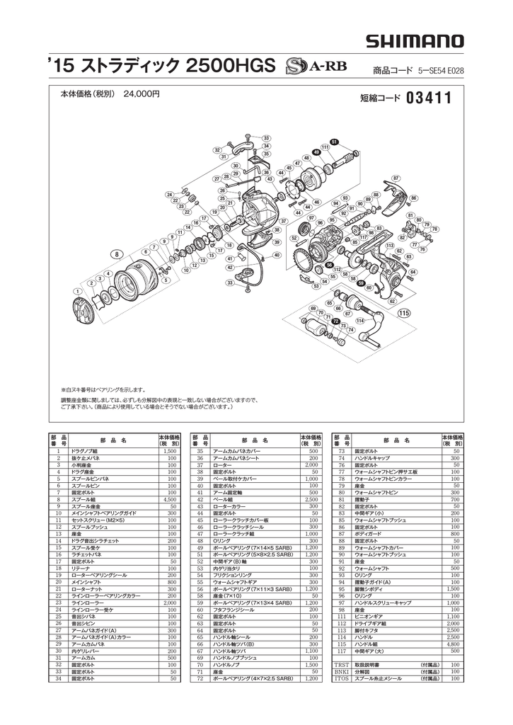 15 ストラディック 2500HGS | Manualzz 15 ストラディック 2500HGS | Manualzz