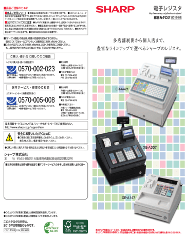 電子レジスタ | Manualzz