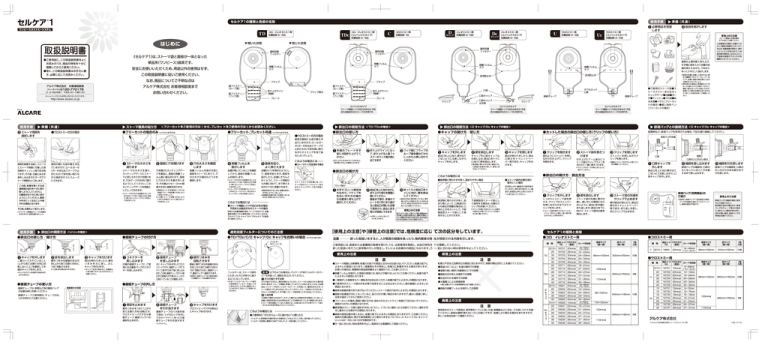 取扱説明書 アルケア Manualzz