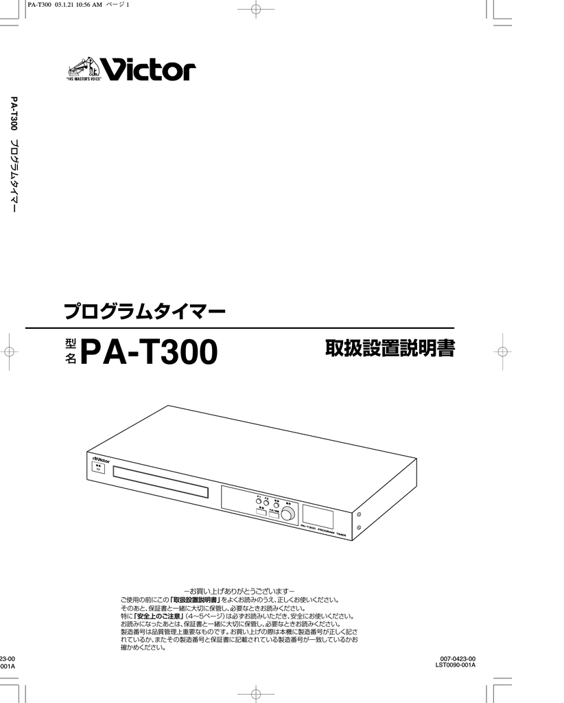 日本未発売】 JVC ケンウッド ビクター PA-D610 追加出力制御器 追加用