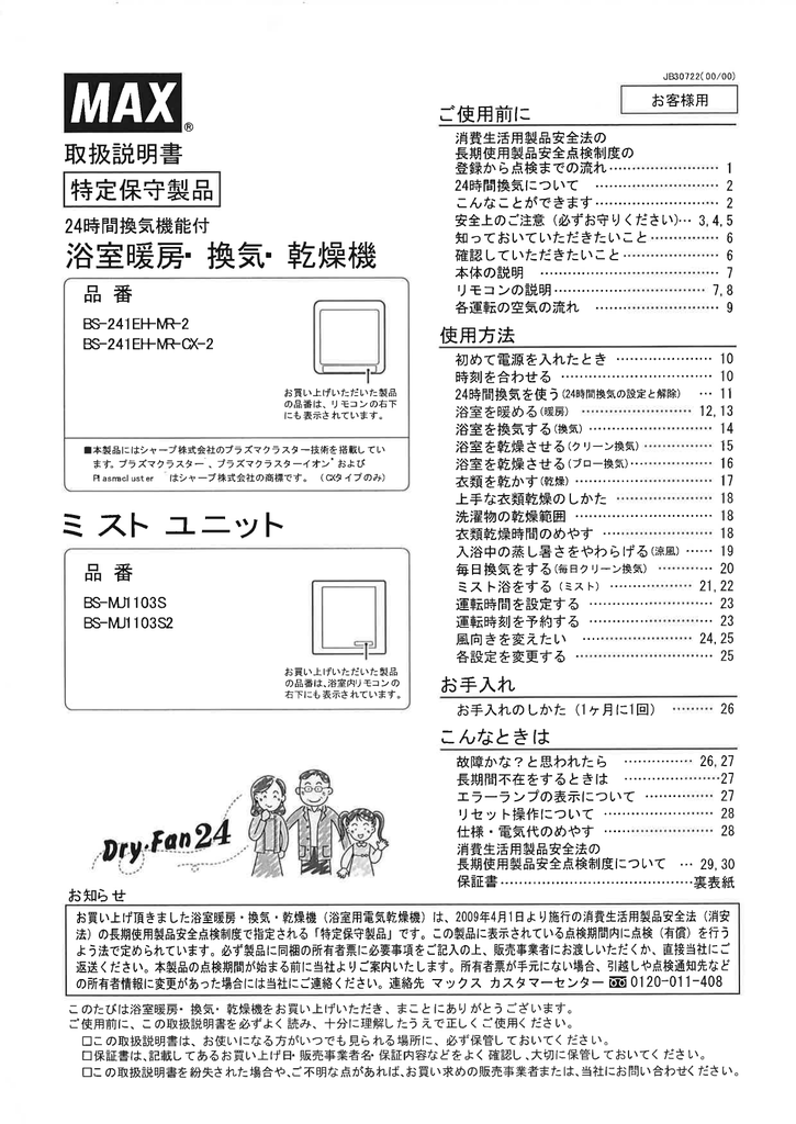 繍 一 お客様用 Manualzz