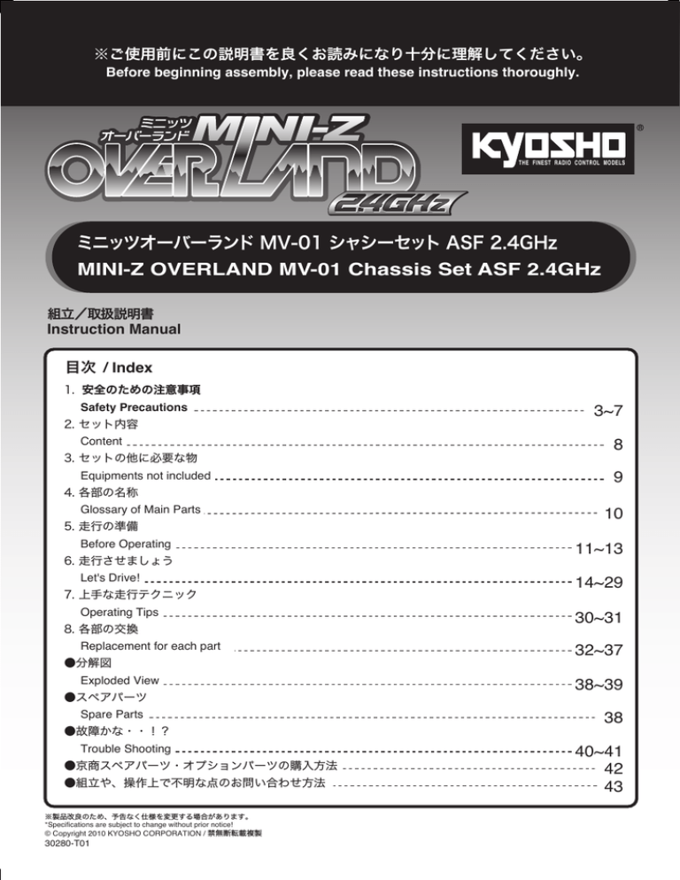 Kyosho Mini Z Overland Mv 01 Chassis Set Asf 2 4ghz No User Manual Manualzz