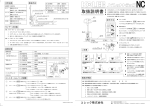 KOLEC NC パレットトラック 取扱説明書
