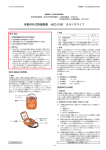 日本光電工業 AED 3100 自動体外式除細動器 取扱説明書