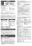 富士電機 INP-TN2PXF4a PXF4 デジタル温度調節計 取扱説明書