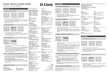 DWR-710 Le Petit Quick Installation Guide | Manualzz